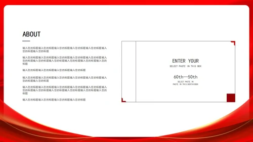 热烈庆祝建党100周年主题PPT模板