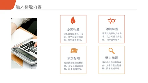 招标投标职业技能培训通用PPT课件模板