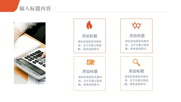 招标投标职业技能培训通用PPT课件模板