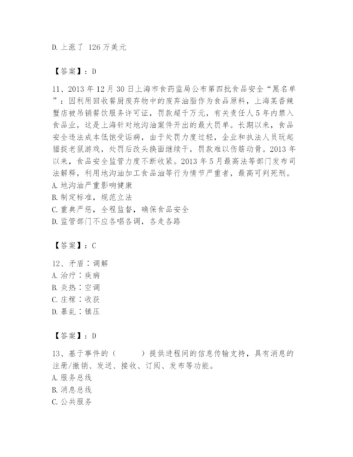 国家电网招聘之公共与行业知识题库（考点精练）.docx