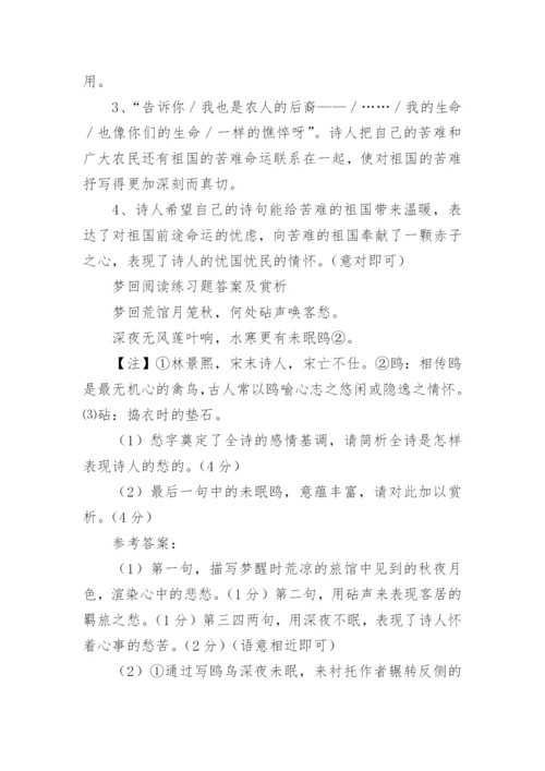 《雪落在中国的土地上》阅读练习题及答案.docx