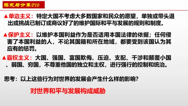 1.2复杂多变的关系 课件(共25张PPT)
