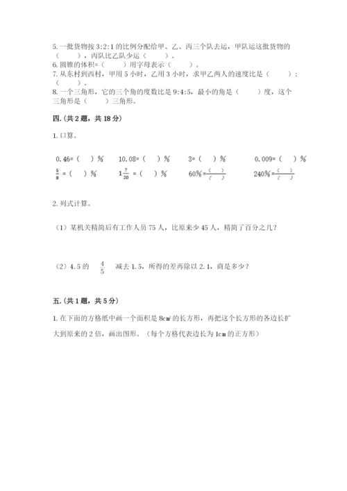 辽宁省【小升初】小升初数学试卷及答案【易错题】.docx