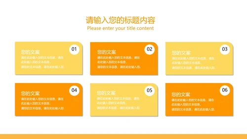 黄色教师指导在线教学汇报PPT模板