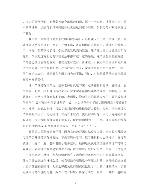 精编之教育实习工作总结范文二篇2.docx