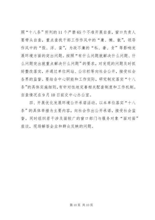 行政服务中心学习工作方案3篇.docx