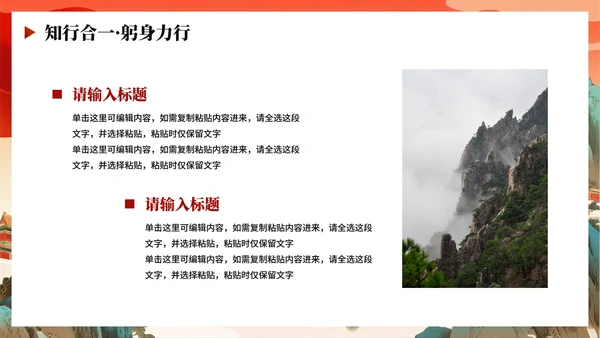 橙色渐变中国风党政党建党课学习PPT模板