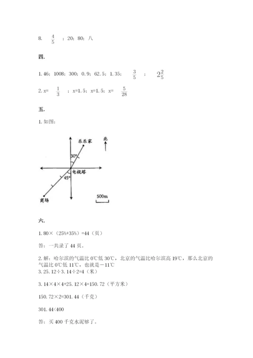 小学数学六年级下册竞赛试题【名校卷】.docx