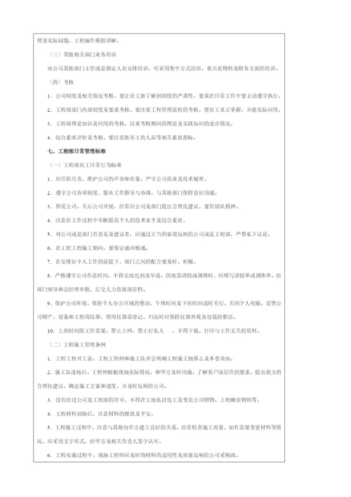人力资源员工培训细则.docx