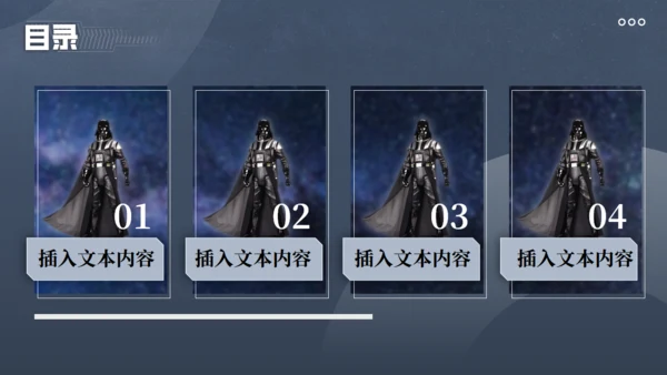 科幻电影《星球大战》主题通用PPT模板