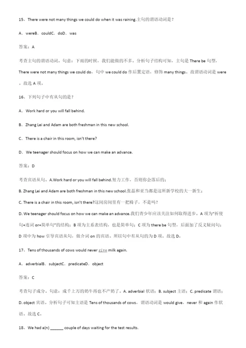 全国通用版高中英语必修一Unit2TravellingAround知识集锦.docx
