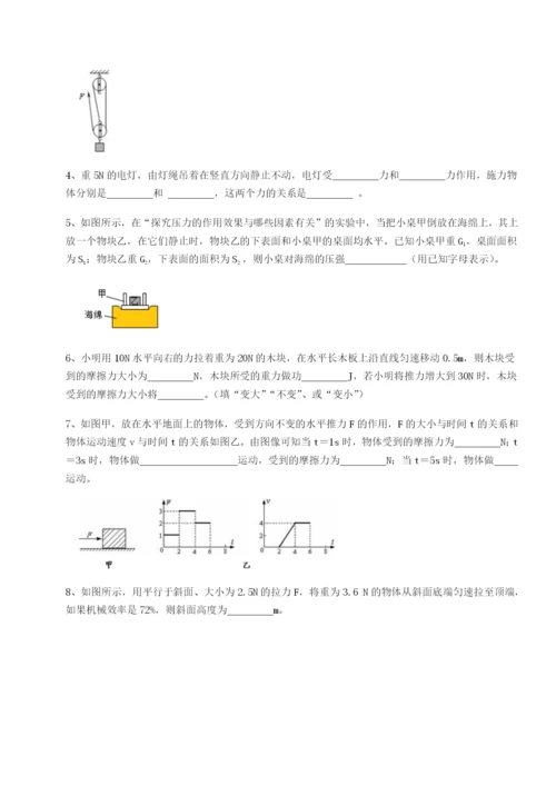 滚动提升练习重庆市兴龙湖中学物理八年级下册期末考试综合测试试题（含详细解析）.docx