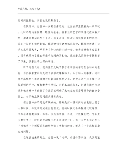 最新数学教师培训心得体会范文5篇.docx