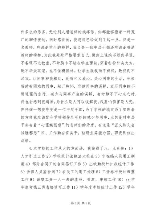 企业人事部门工作总结.docx