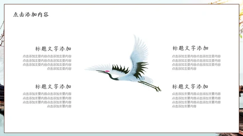 中式园林中国风通用PPT模板