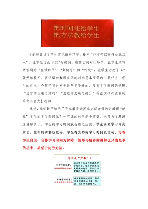 优化时间管理提升学习效率.docx