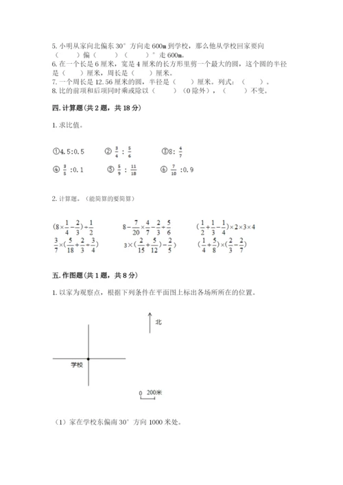 小学数学六年级上册期末模拟卷含答案（精练）.docx