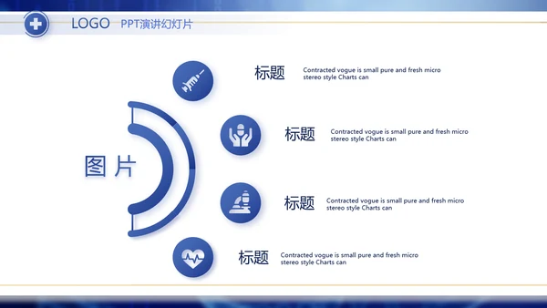 蓝色科技基因生物信息学分析动态PPT