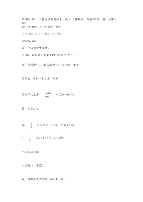 小升初数学应用题50道及参考答案（夺分金卷）.docx