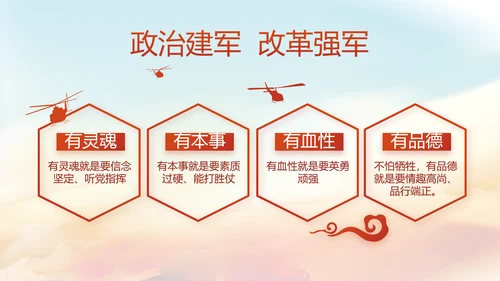红色党建两会政府工作总结动态PPT