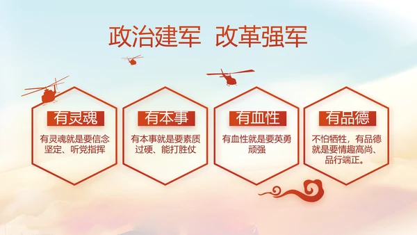 红色党建两会政府工作总结动态PPT