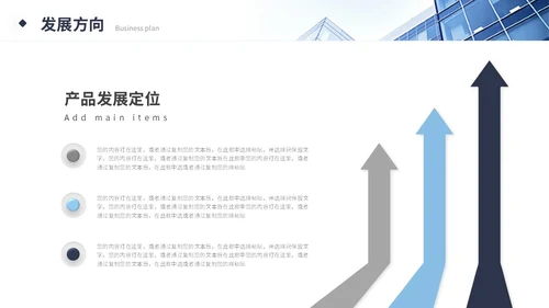 简约商务商业计划书产品介绍公司介绍企业宣传ppt模板