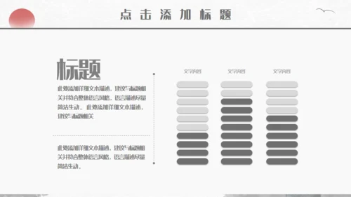 中国风水墨山水画国学文化宣传通用PPT模板