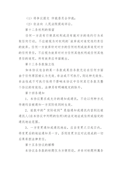 内部退养协议.docx