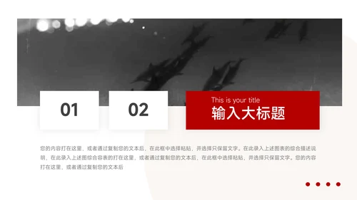红色几何部门工作总结PPT模板