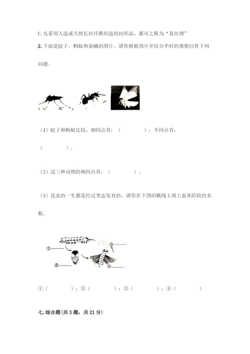 新教科版三年级下册科学期末测试卷【全国通用】.docx