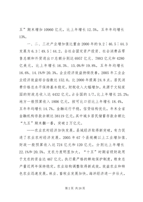 在人民代表大会第四次会议上功放工作报告_1.docx