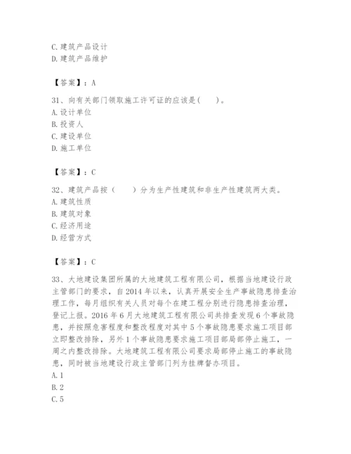 2024年初级经济师之初级建筑与房地产经济题库及参考答案（b卷）.docx