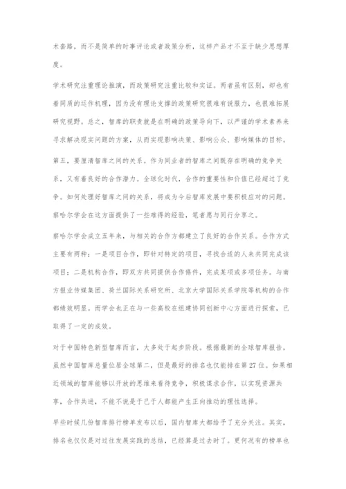 中国智库发展不能大跃进.docx
