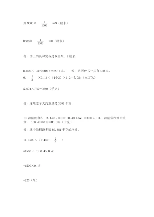 小升初数学应用题50道【培优a卷】.docx
