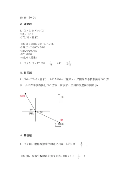 人教版六年级上册数学期末测试卷（精选题）word版.docx