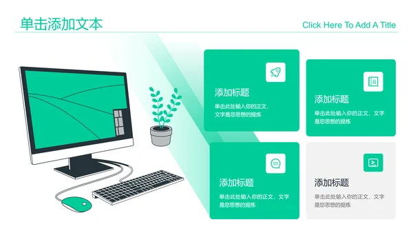 绿色扁平风智能制造行业通用PPT演示模板