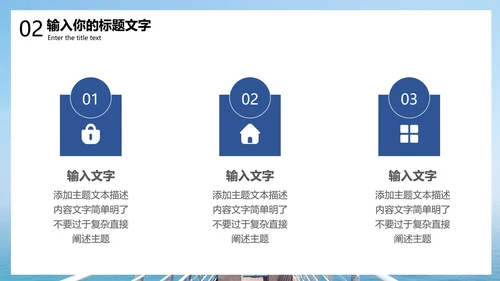 蓝色简约大气工作总结模版PPT模板