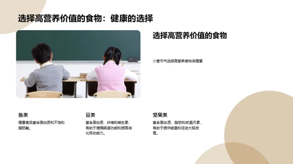 小寒节气的饮食指南