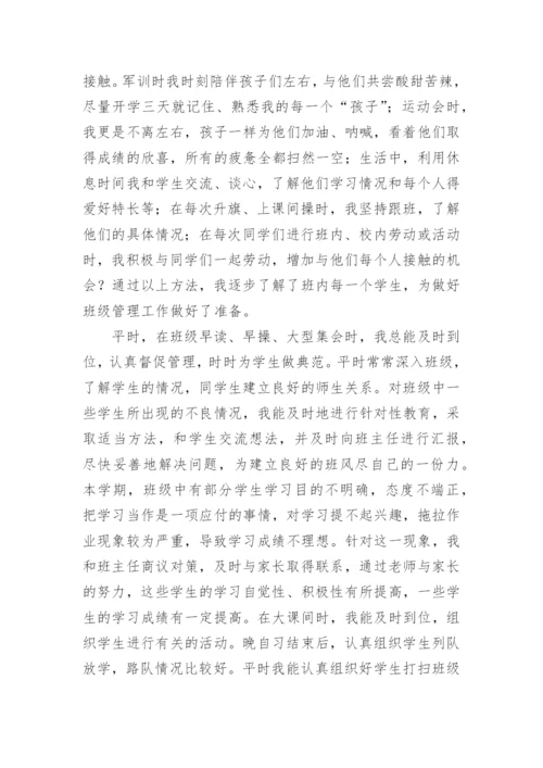 副班主任工作总结_35.docx