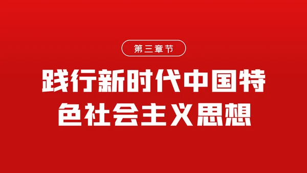风雨苍黄百年路高歌奋进新征程党史党建PPT