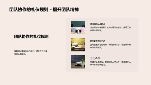 大学生礼仪全解析