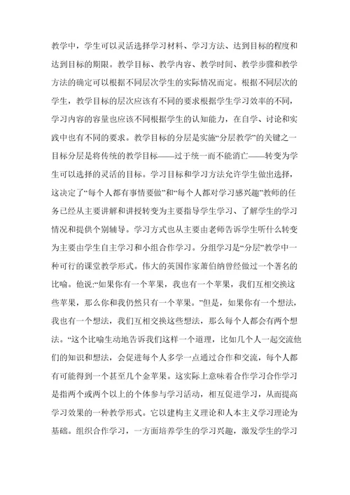 小学信息技术课堂教学中常用的教学方法有哪些