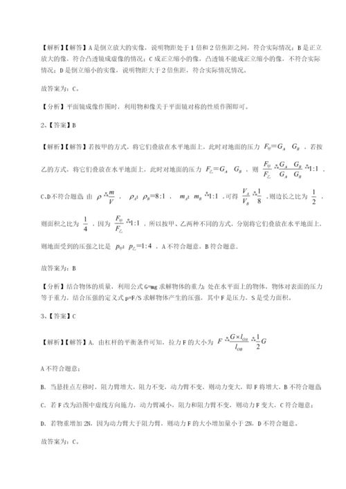 小卷练透江西上饶市第二中学物理八年级下册期末考试同步练习练习题（含答案解析）.docx