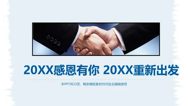 扬帆起航年终工作总结新年计划通用PPT模板