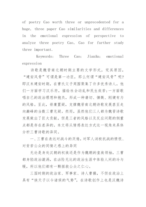 关于中国古代文学的毕业论文.docx