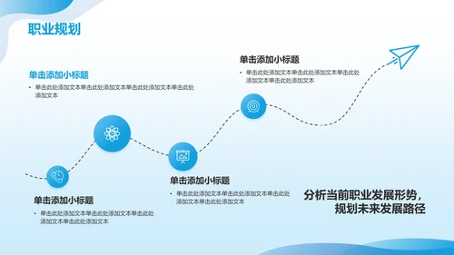 蓝色商务风医生工作总结汇报通用PPT模板