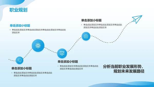 蓝色商务风医生工作总结汇报通用PPT模板