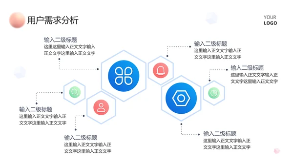 蓝粉色微立体简约年度目标制定PPT模板