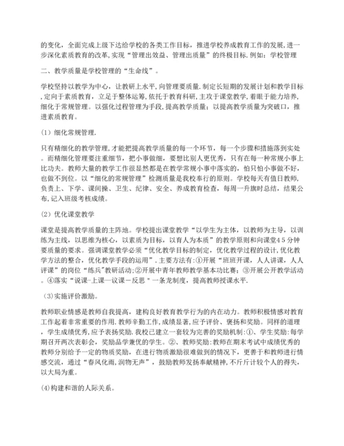 梨坪初中校长述职报告.docx