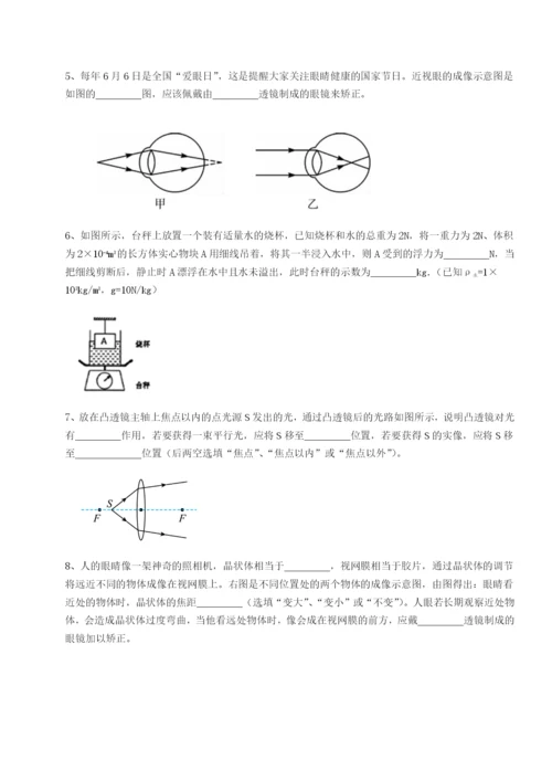 江西九江市同文中学物理八年级下册期末考试重点解析试题（解析卷）.docx